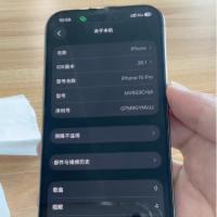 iPhone 15 Pro 128G 原色钛金属国行 换过原装拆机屏幕有彩点 屏幕显示正常，功能全好，面容解锁没问题 系统流畅，拍照清晰，电池健康 原装正品， 便宜出，可小刀 喜欢私聊，细节图可发